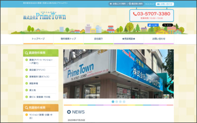 Webサイトのイメージ