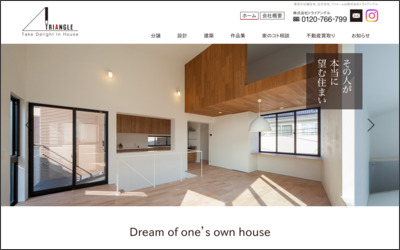 Webサイトのイメージ