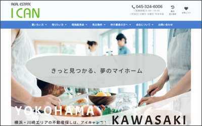 株式会社　アイキャンのWebサイトイメージ