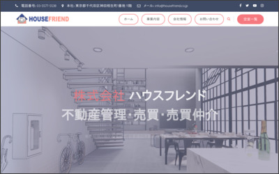 株式会社　ハウスフレンドのWebサイトイメージ