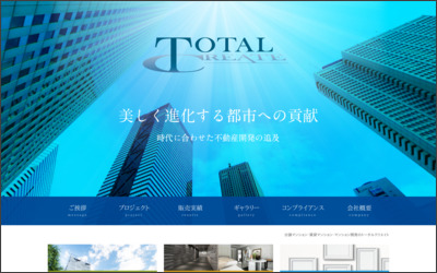 株式会社　トータルクリエイトのWebサイトイメージ