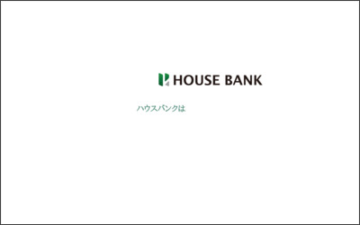 株式会社　ハウスバンクのWebサイトイメージ
