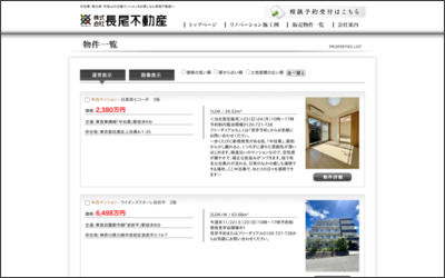 Webサイトのイメージ