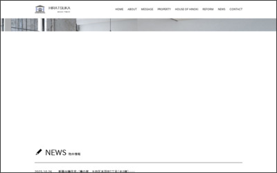 株式会社　平塚住宅のWebサイトイメージ