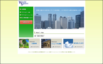 Webサイトのイメージ