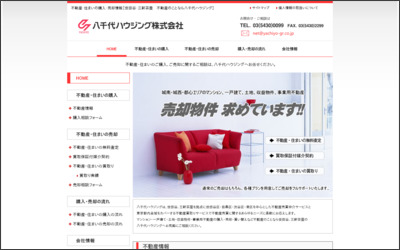 八千代ハウジング　株式会社のWebサイトイメージ