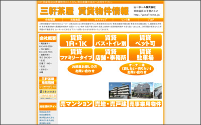 山一ホーム　株式会社のWebサイトイメージ