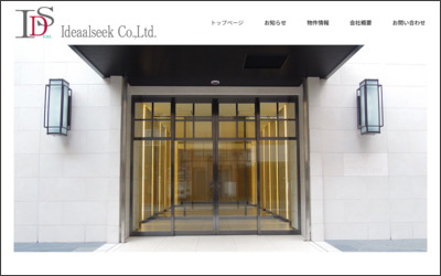 株式会社　イデアルシークのWebサイトイメージ