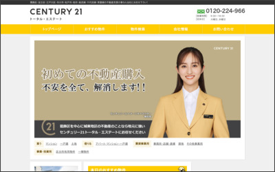株式会社　トータル・エステートのWebサイトイメージ