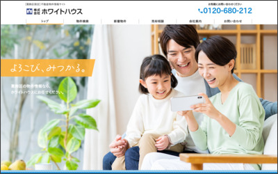 Webサイトのイメージ