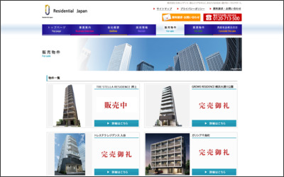 株式会社　日本レジデンスのWebサイトイメージ