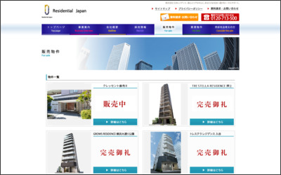 株式会社　日本レジデンスのWebサイトイメージ