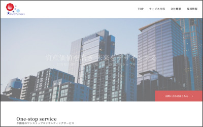 株式会社　ジェムストーンズのWebサイトイメージ