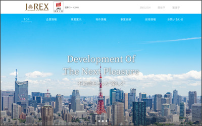 ジェイレックス・コーポレーション　株式会社のWebサイトイメージ