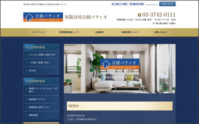 Webサイトのイメージ