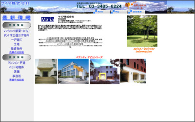 Webサイトのイメージ