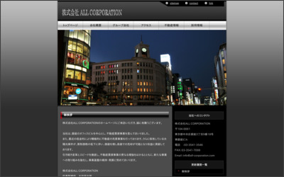 Webサイトのイメージ