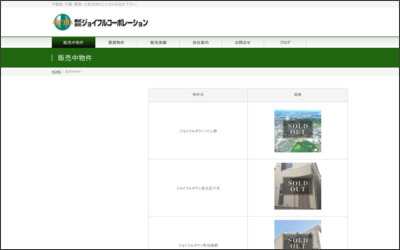 株式会社　ジョイフルコーポレーションのWebサイトイメージ