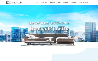 Webサイトのイメージ