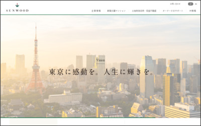 Webサイトのイメージ