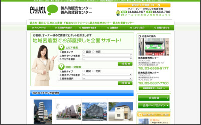 ティー・ディー・ハウジング　株式会社　錦糸町販売センターのWebサイトイメージ