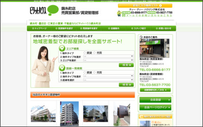 Webサイトのイメージ