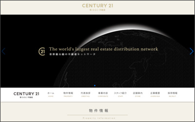 有限会社　啓不動産のWebサイトイメージ