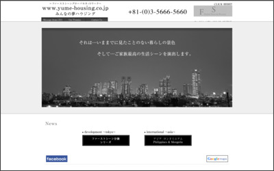 株式会社　夢ハウジングのWebサイトイメージ