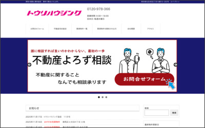 Webサイトのイメージ
