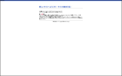 有限会社　栄華ホームのWebサイトイメージ