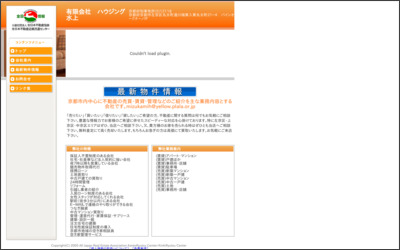 有限会社　ハウジング水上のWebサイトイメージ