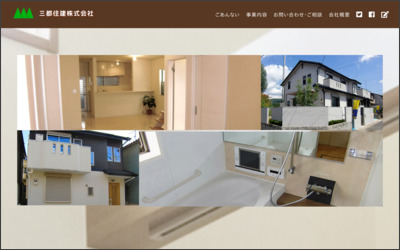 Webサイトのイメージ