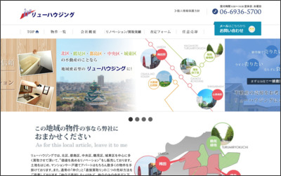 株式会社　リューのWebサイトイメージ