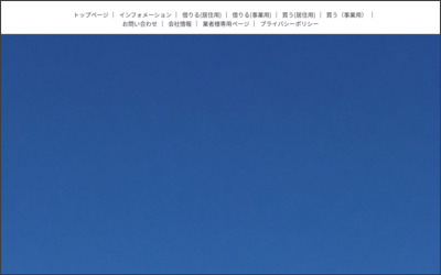 株式会社　ビンドのWebサイトイメージ