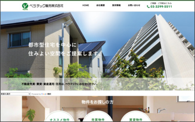 Webサイトのイメージ