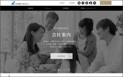 株式会社　ハウジング大興のWebサイトイメージ