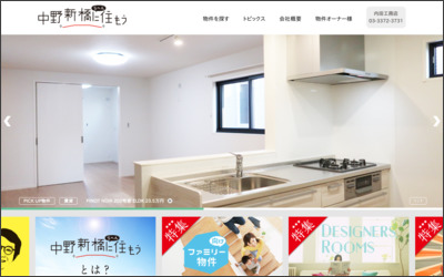 Webサイトのイメージ