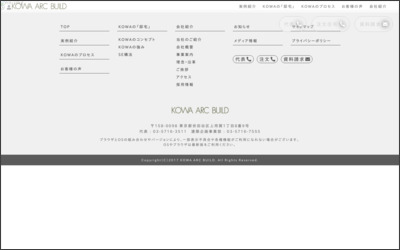 Webサイトのイメージ