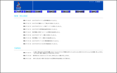 株式会社　Ｒ＆ＣコスモスのWebサイトイメージ
