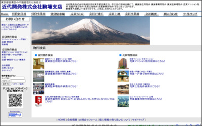 Webサイトのイメージ