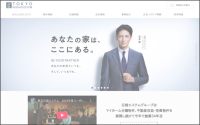 株式会社　東京日商エステムのWebサイトイメージ
