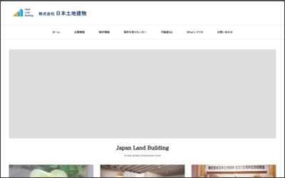 株式会社　日本土地建物のWebサイトイメージ