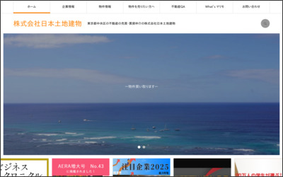 Webサイトのイメージ