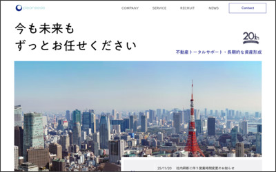 Webサイトのイメージ