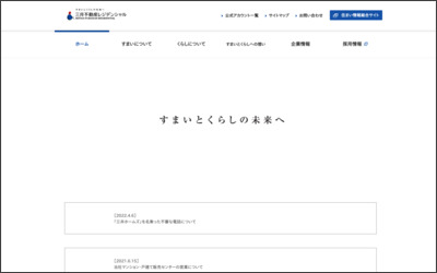 三井不動産レジデンシャル　株式会社のWebサイトイメージ