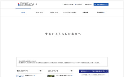 Webサイトのイメージ