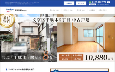 Webサイトのイメージ