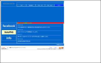株式会社　吉兆商亊のWebサイトイメージ
