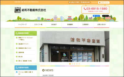 Webサイトのイメージ