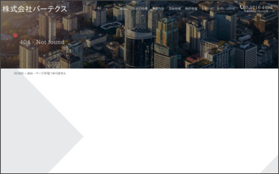 Webサイトのイメージ